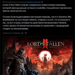 
                Глава CI Games рассказал о боевой системе Lords of the Fallen 2: появится механика, которой раньше не было в soulslike
              