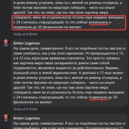 
                Антон Логвинов раскритиковал сиквел Stellar Blade и столкнулся с обвинениями в двойных стандартах
              