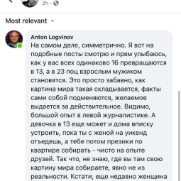 
                Антон Логвинов раскритиковал сиквел Stellar Blade и столкнулся с обвинениями в двойных стандартах
              