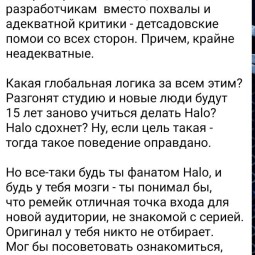 Антон Логвинов обрушился с критикой на игроков из-за реакций на ремейк Halo
Антон Логвинов обрушился с критикой на игроков из-за реакций на ремейк Halo